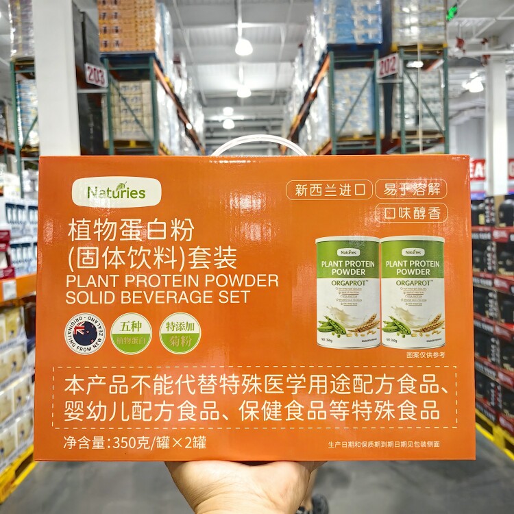 进口雀巢奈氏力斯植物蛋白粉350g