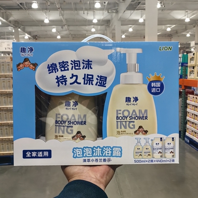 狮王趣净泡泡沐浴露专研弱酸配方