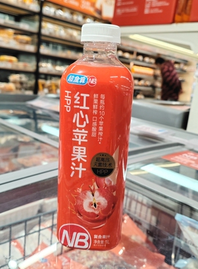 盒马NB代购100%HPP红心苹果复合果蔬汁饮料鲜果鲜榨酸甜爽口1L瓶