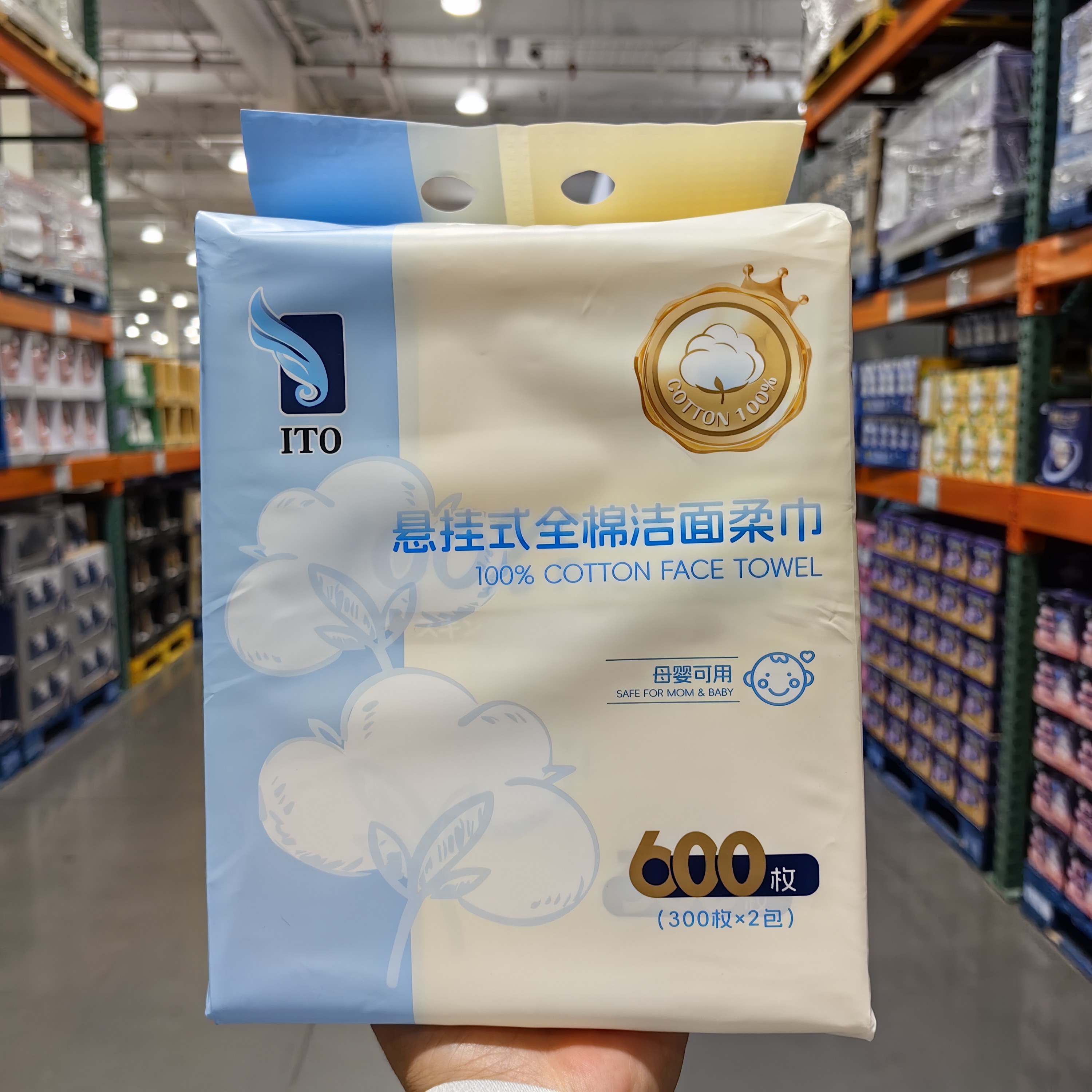 ITO悬挂式全棉洁面柔巾300片*2包