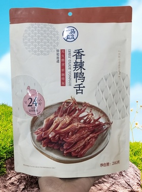盒马代购MAX 香辣鸭舌208g个大饱满鸭脖卤鸭肫卤味零食独立小包装