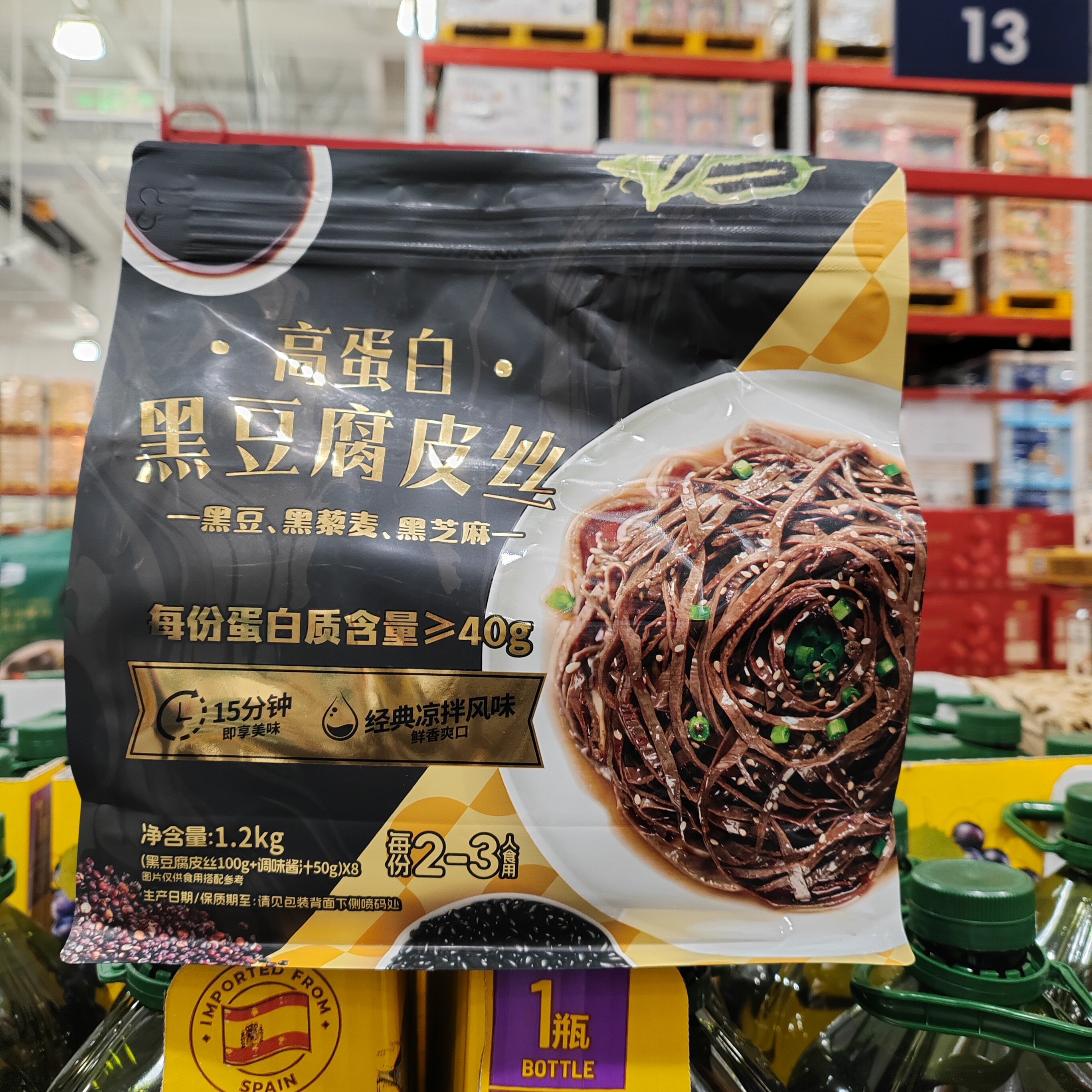SM会员代购尚古堂高蛋白黑豆腐皮丝1.2kg凉拌豆腐丝非转基因豆丝