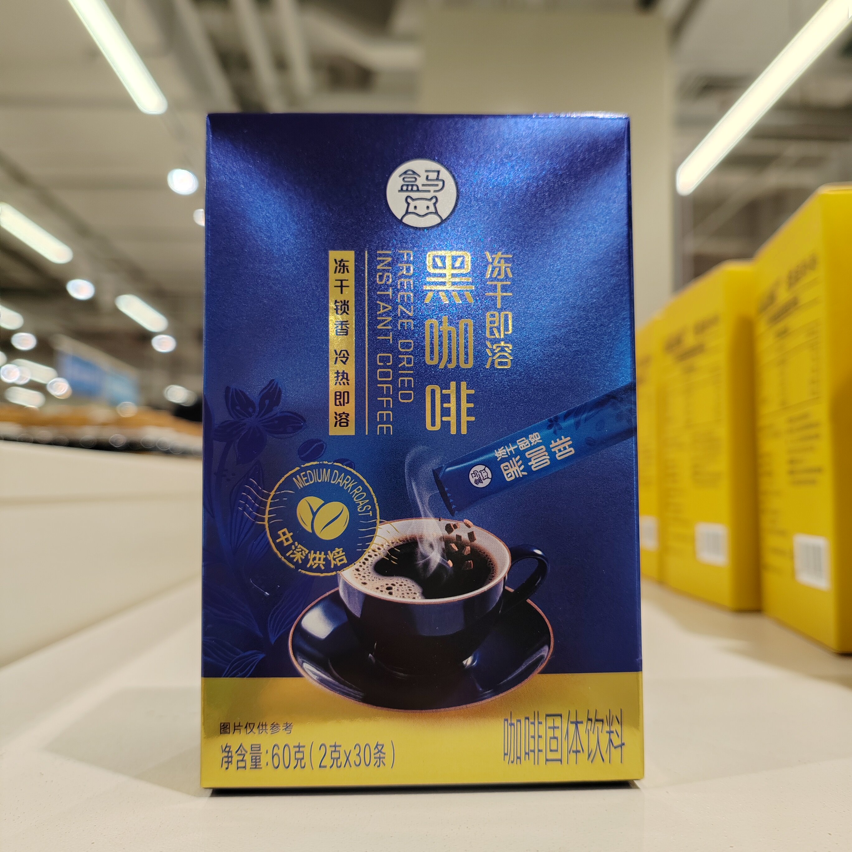 盒马鲜生冻干即溶黑咖啡即冲即饮咖啡粉冷热皆宜独立小包装30条装