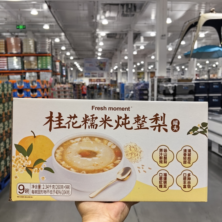 桂花糯米炖整梨原汁鲜炖即食*9碗