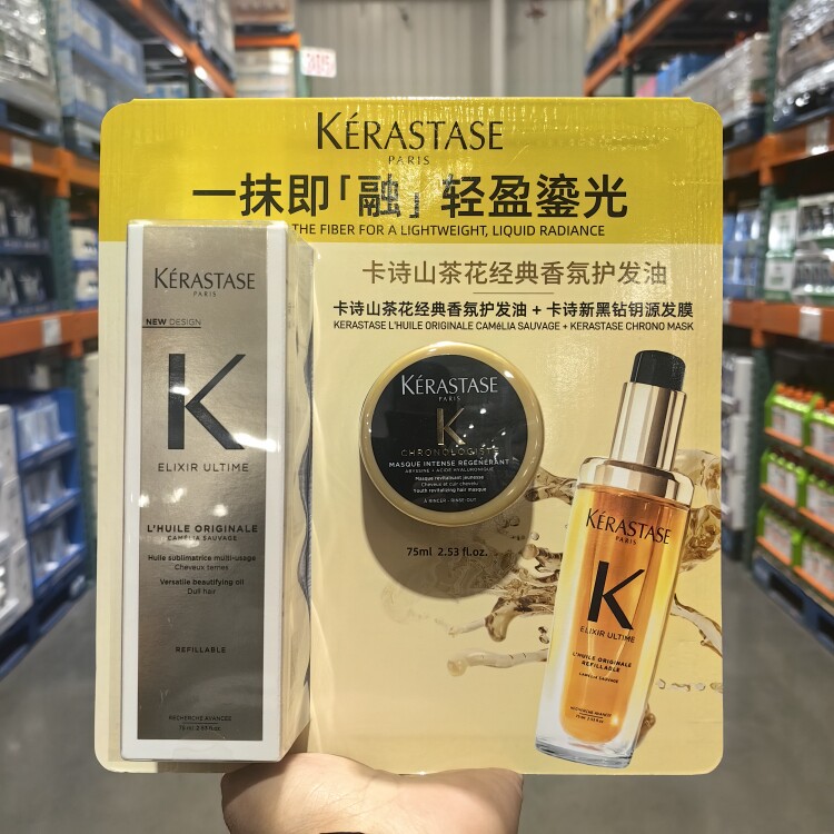 Costco代购西班牙进口卡诗山茶花香氛护发油75ml+黑钻发膜75ml