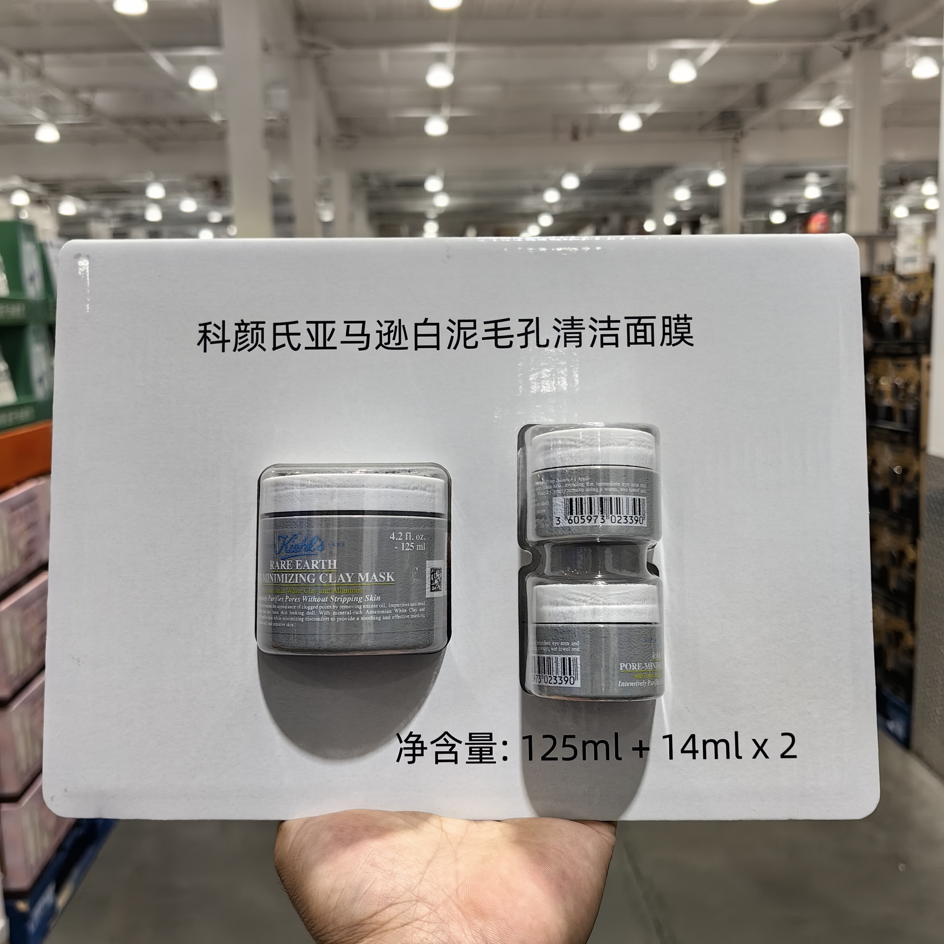Costco开市客美国进口科颜氏亚马逊白泥毛孔清洁面膜125ml+14ml*2