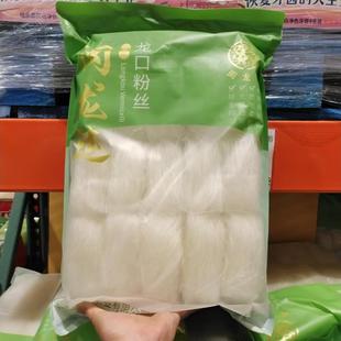 Costco代购 闽龙达龙口粉丝1500g速食凉拌火锅麻辣烫米粉绿豆粉丝