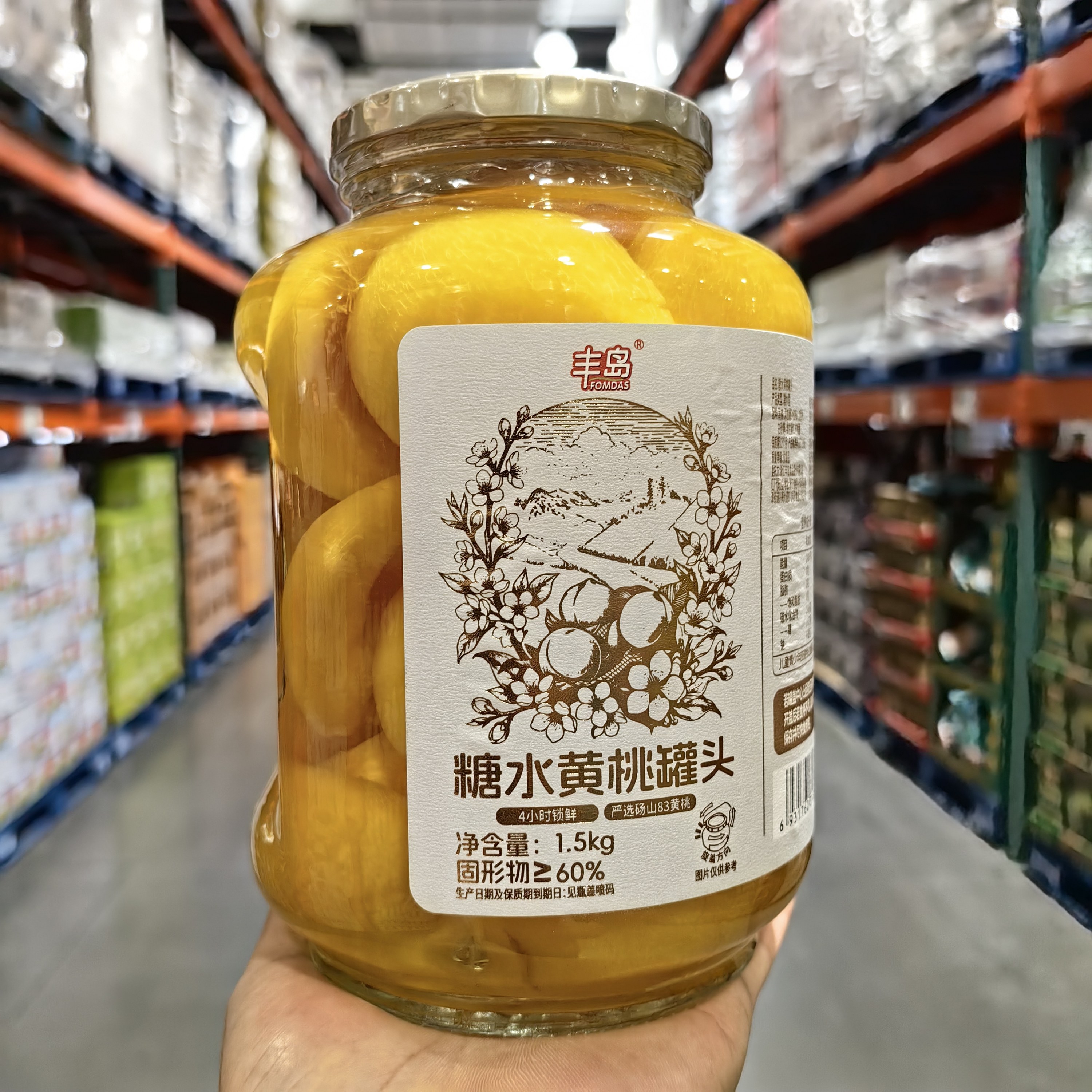 丰岛糖水黄桃罐头1.5kg脆嫩多汁