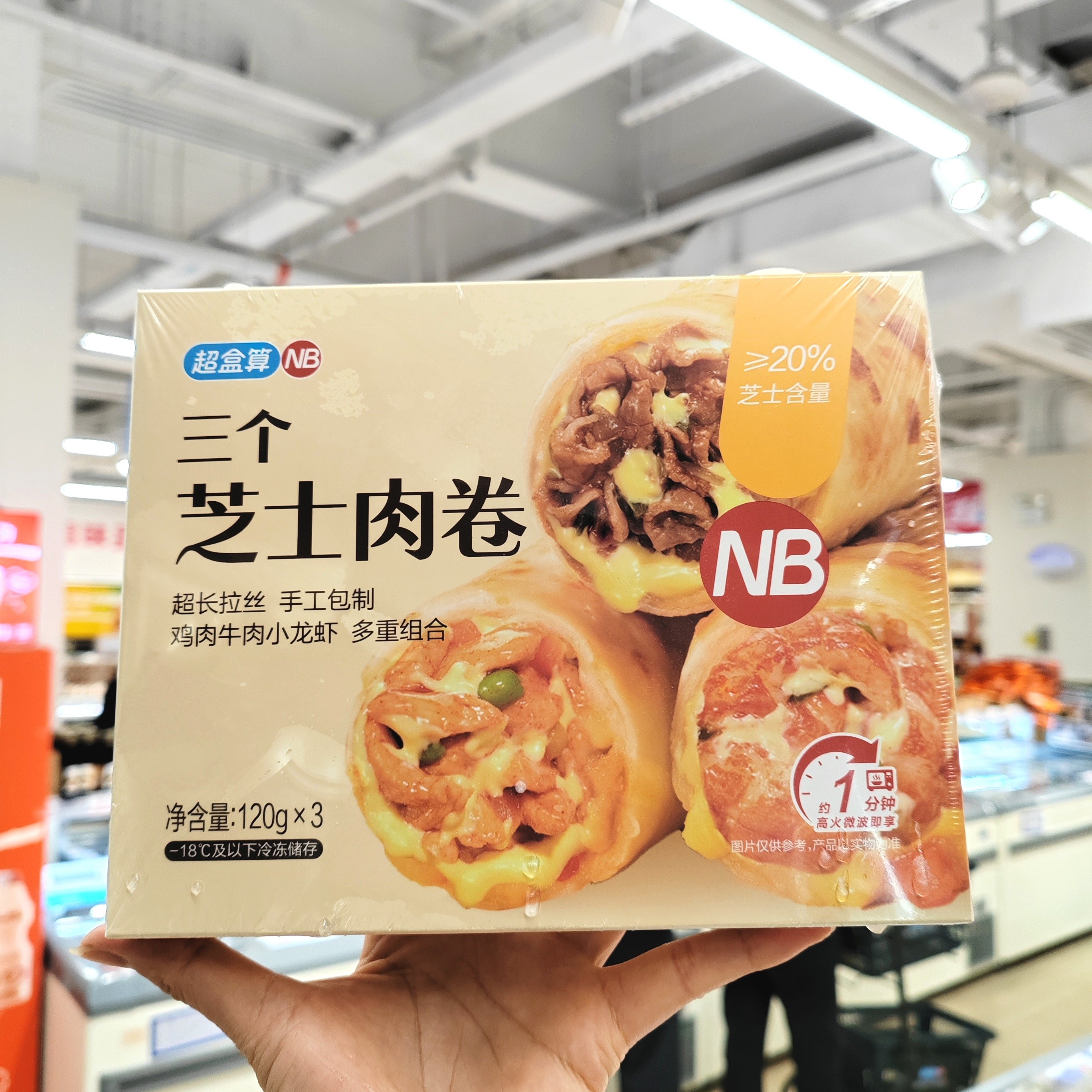 盒马代购NB三个芝士肉卷加热即食鸡肉味/牛肉味/小龙虾味120g*3条,粮油调味/速食/干货/烘焙,西式馅饼/芝士卷/三明治/汉堡,淘宝优惠券,粉丝福利购,淘宝优惠卷
