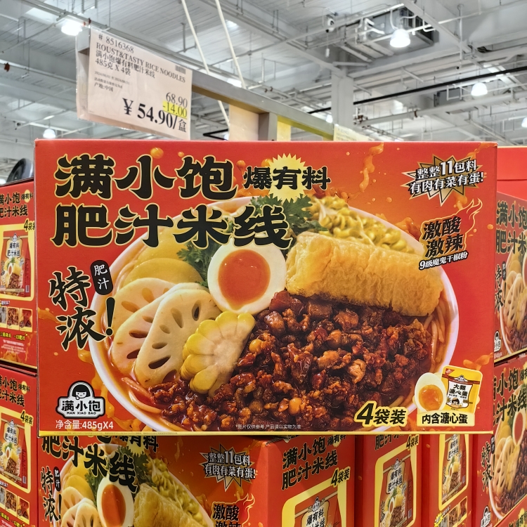 满小饱爆有料肥汁米线酸辣粉4袋