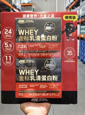 Costco代购ON金标乳清巧克力蛋白粉运动补充蛋白质便携装30.4g*7