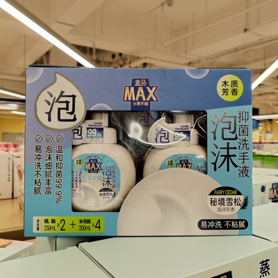 盒马MAX泡沫抑菌洗手液易冲洗