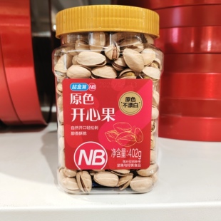 盒马代购NB原味开心果新货400g罐紫衣绿仁无漂白罐装坚果炒货零食
