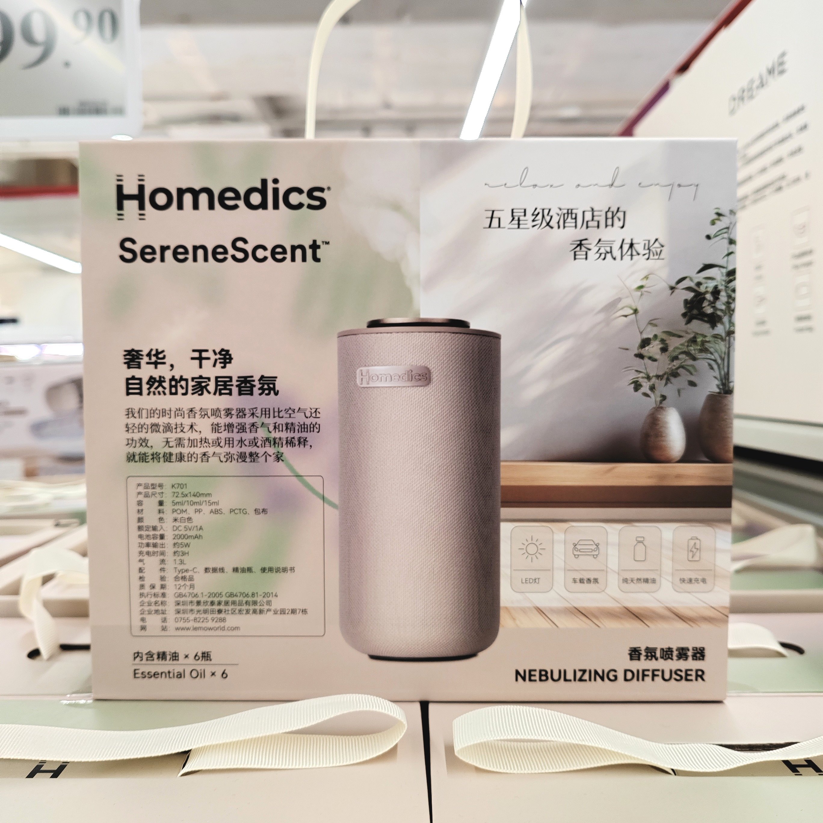 Homedics香氛喷雾器纯天然精油