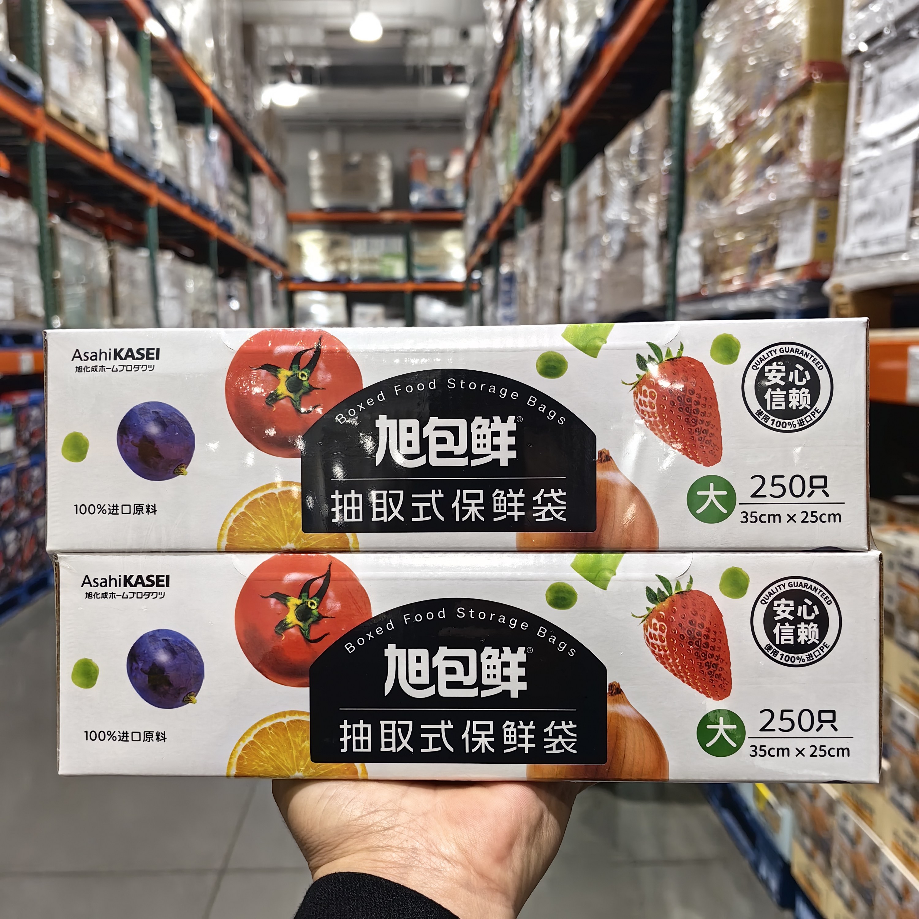 旭包鲜抽取式食品保鲜袋耐冷耐热