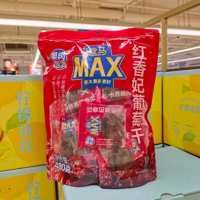 MAX红香妃葡萄干480g袋酸甜可口