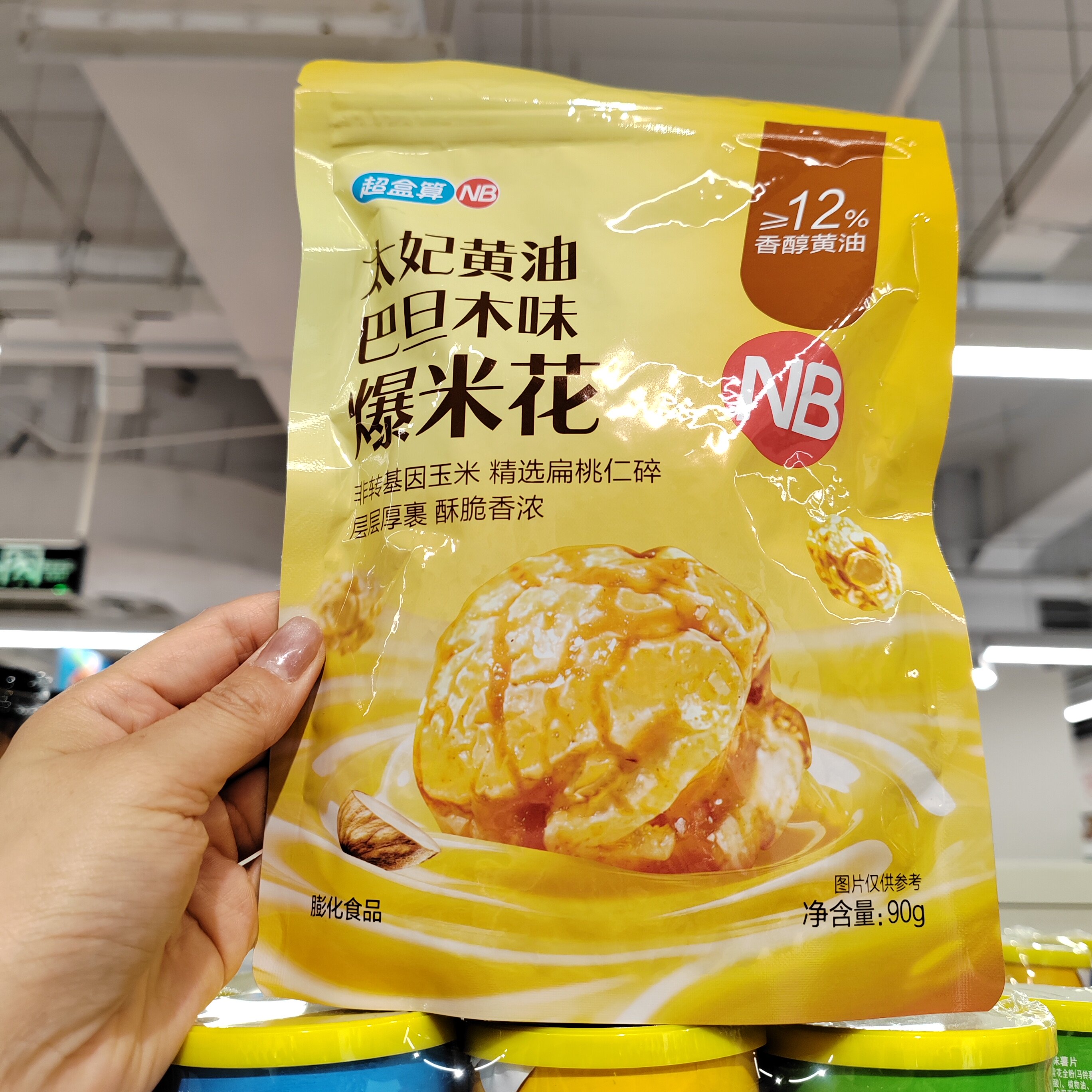 盒马太妃黄油巴旦木味爆米花90g图片
