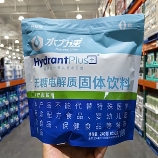 Costco开市客代购水力速无糖电解质固体饮料运动饮品0添加糖0脂肪