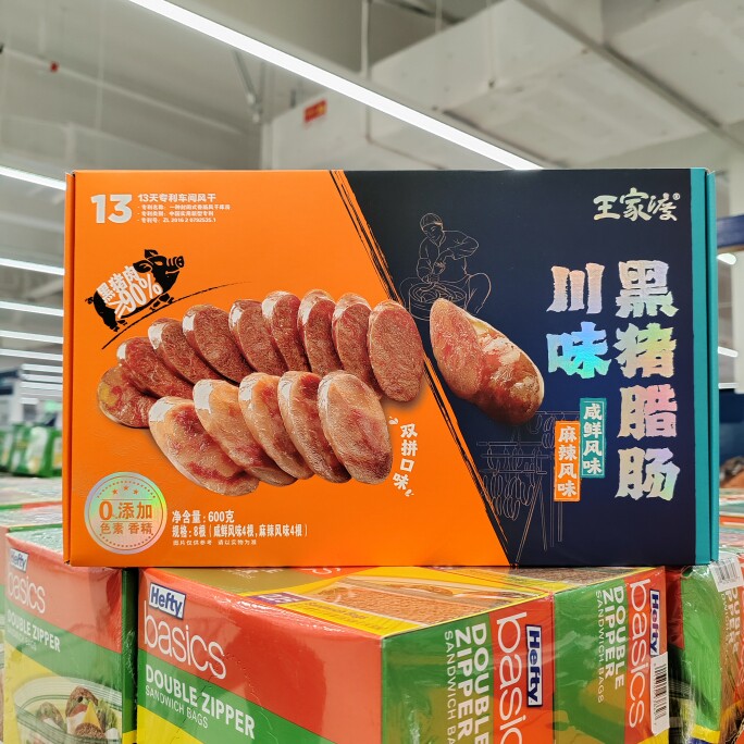 王家渡川味黑猪腊肠香肠600g8根