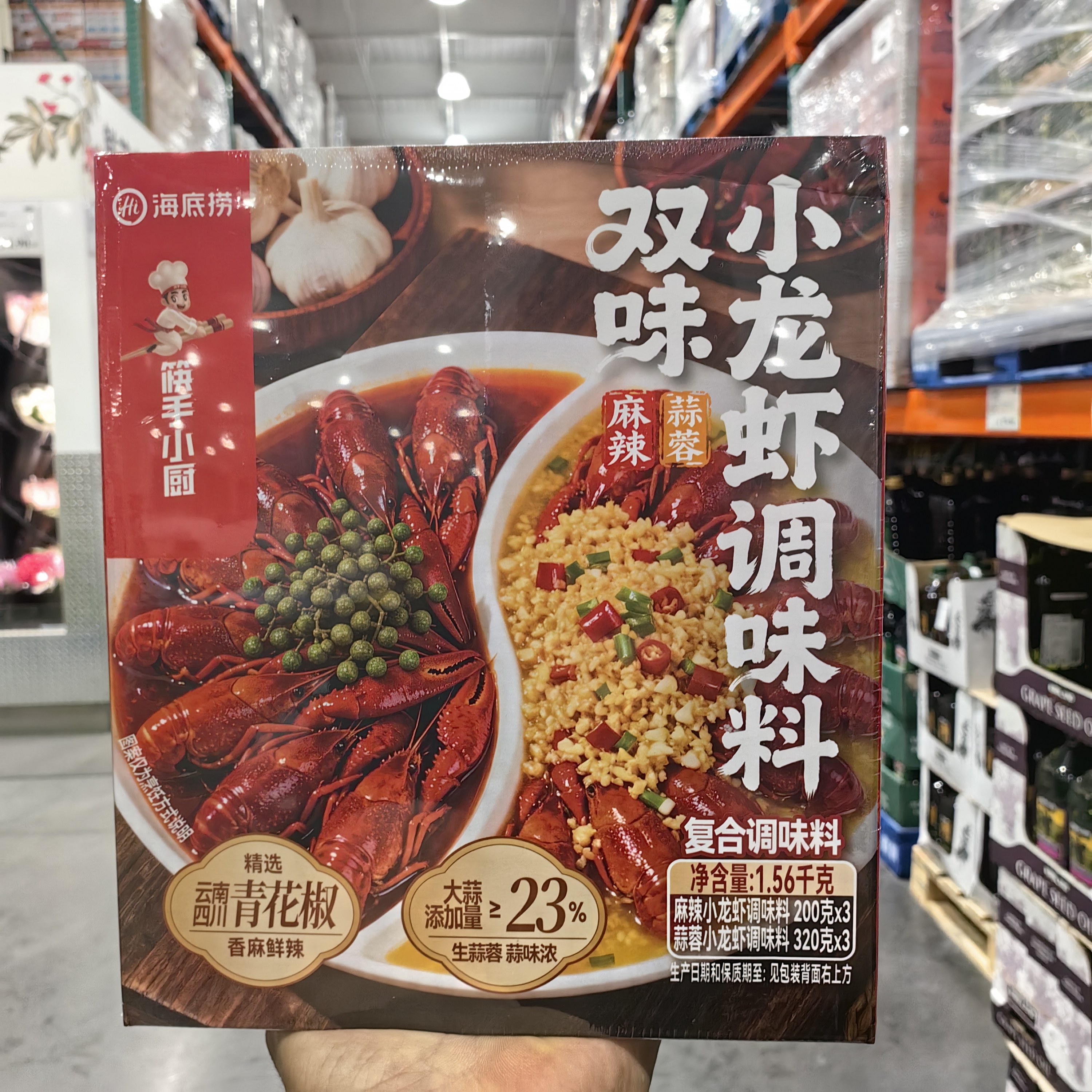 底捞双味小龙虾调味料1.56kg/6包