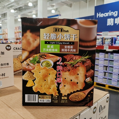 EDO轻脆小饼干1040g单独小包装