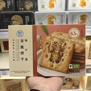 盒马鲜生代购梅干菜薄脆饼干咸香酥脆不腻下午茶零食独立包装208g