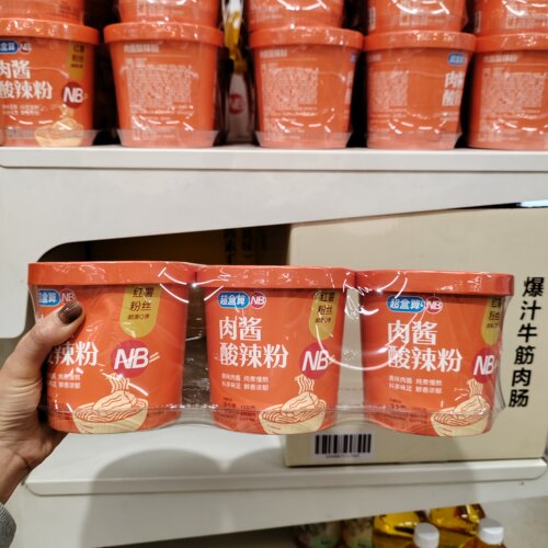 盒马NB肉酱酸辣粉155g*3桶装速食