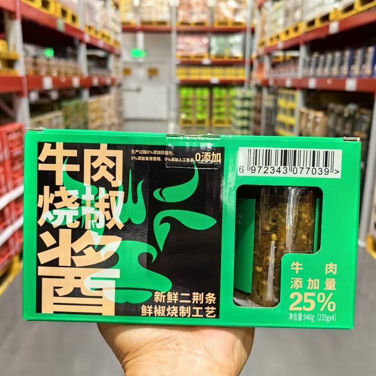 会员代购川娃子牛肉烧椒酱拌饭酱拌面酱二荆条辣椒酱牛肉酱235g*4,粮油调味/速食/干货/烘焙,下饭/拌饭酱/拌饭料,淘宝优惠券,粉丝福利购,淘宝优惠卷