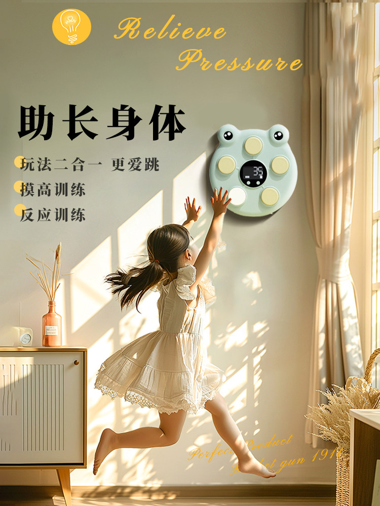 小孩子摸高神器儿童跳高拍拍乐助长宝宝跳高长高触摸训练器材玩具