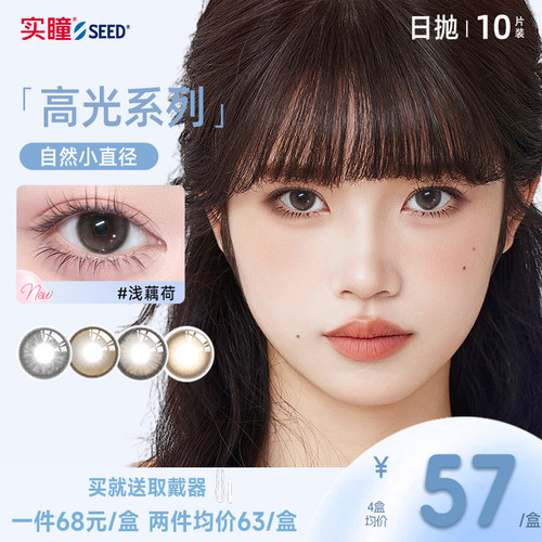 2026年新花色大直径