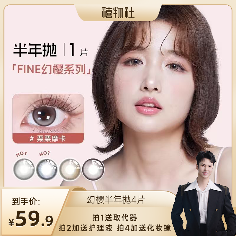 新品首发 大直径栗栗摩卡