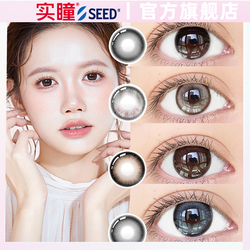 【拍6件】实瞳seed拉芙芮美瞳半年抛6片