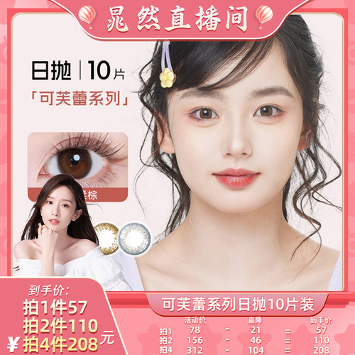 所有女生直播间SEED实瞳近视