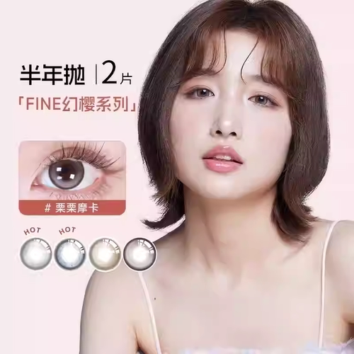 新品首发 大直径栗栗摩卡