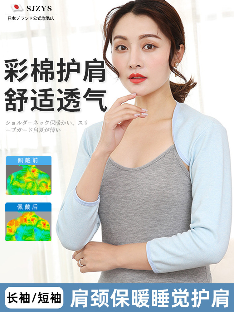 肩部保暖护肩颈椎坎肩月子睡觉女士空调防着凉夏季薄款肩膀防寒