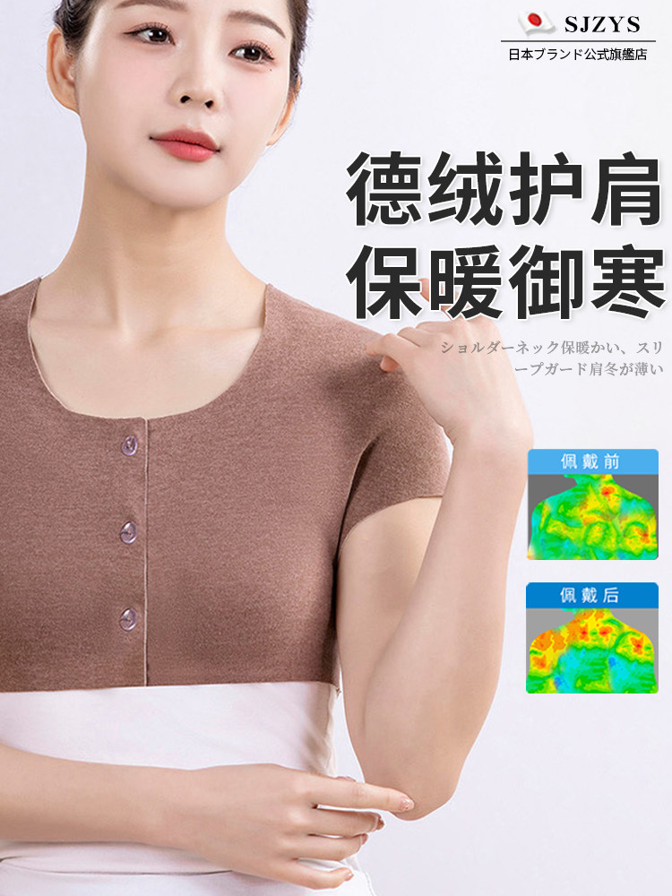 护肩颈椎坎肩睡觉秋冬女士专用月子产妇肩周保暖肩部防寒披肩马甲