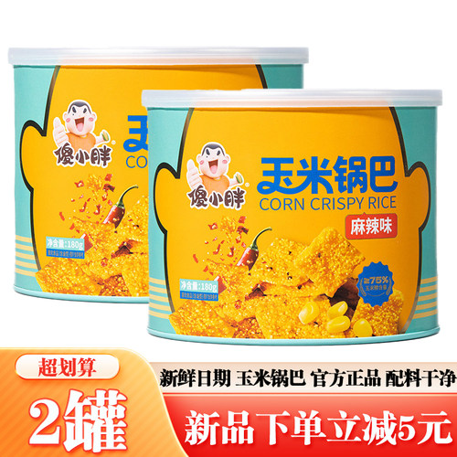傻小胖玉米锅巴椒香麻辣酥脆