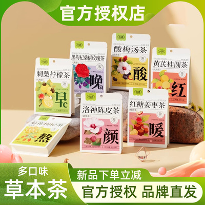 小山弄养生花茶茶包陈皮黑枸杞
