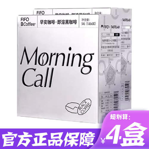 啡否FIFO黑咖啡0蔗糖0脂肪咖啡粉