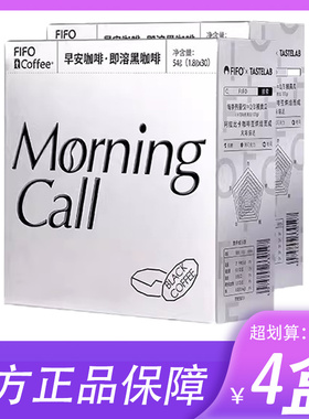 啡否咖啡旗舰店FIFO早安黑咖啡0蔗糖0脂肪健身提神速溶美式咖啡粉
