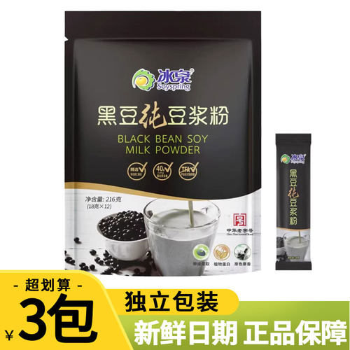 冰泉纯黑豆浆粉无蔗糖新日期