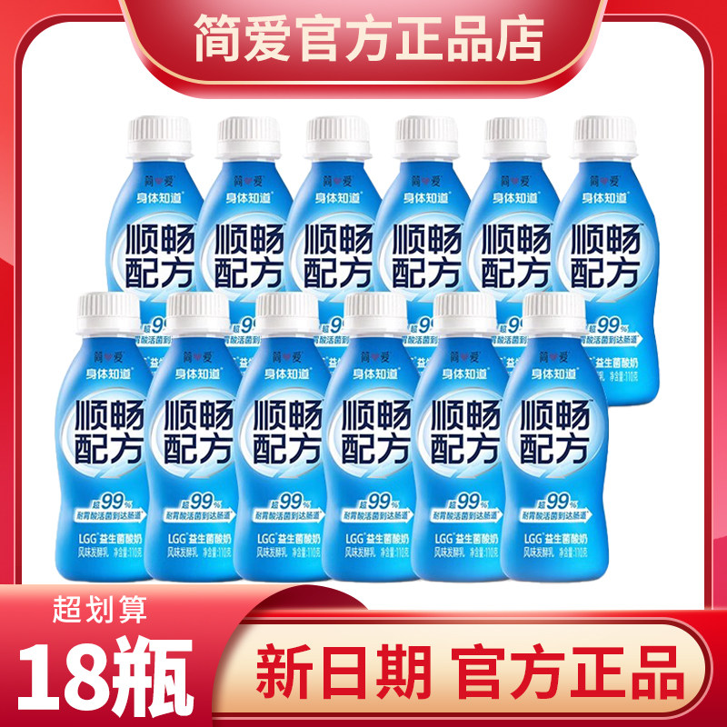 简爱酸奶身体知道益生菌官方旗舰店lgg益生元生牛乳发酵110g*12瓶
