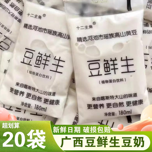 豆鲜生无蔗糖添加豆奶180ml*20袋