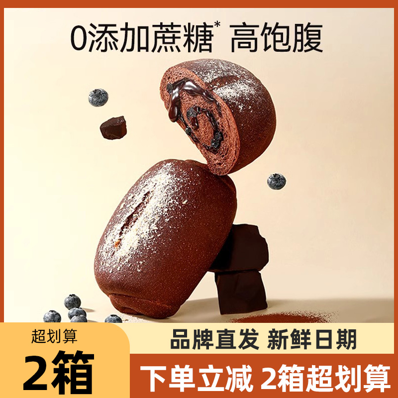 卡卡业黑巧蓝莓欧包全麦