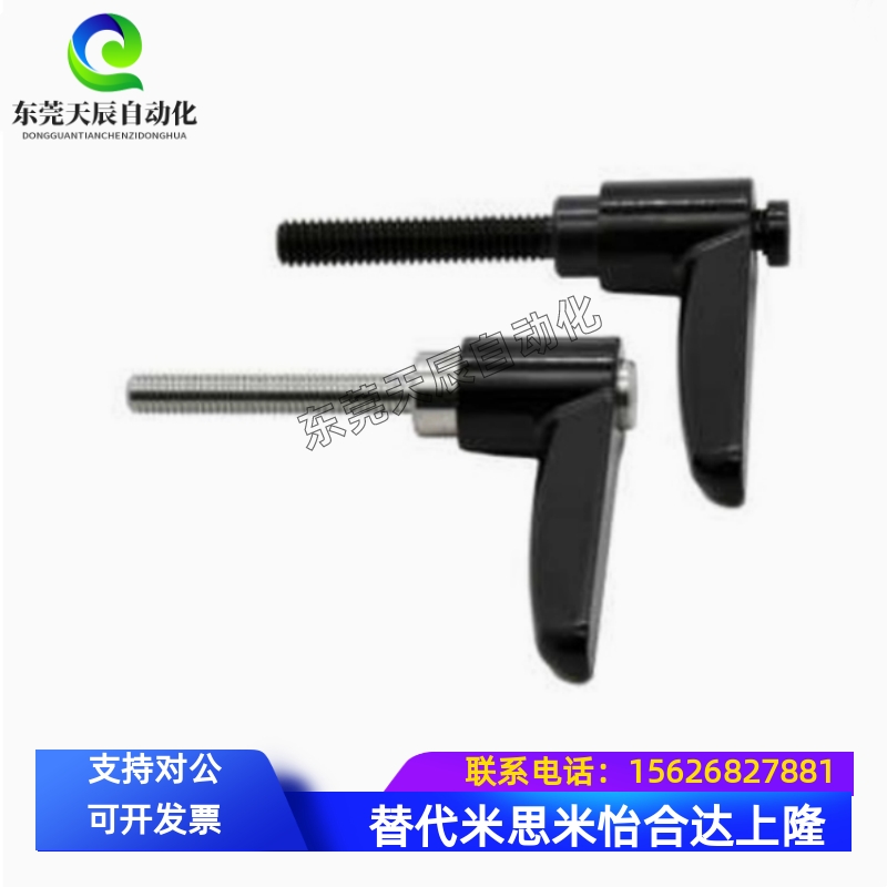 喷塑紧定手柄 HAD81/HAD82-M4/M5/M6-L12/L16/L20/L25/L32-E/J/Y