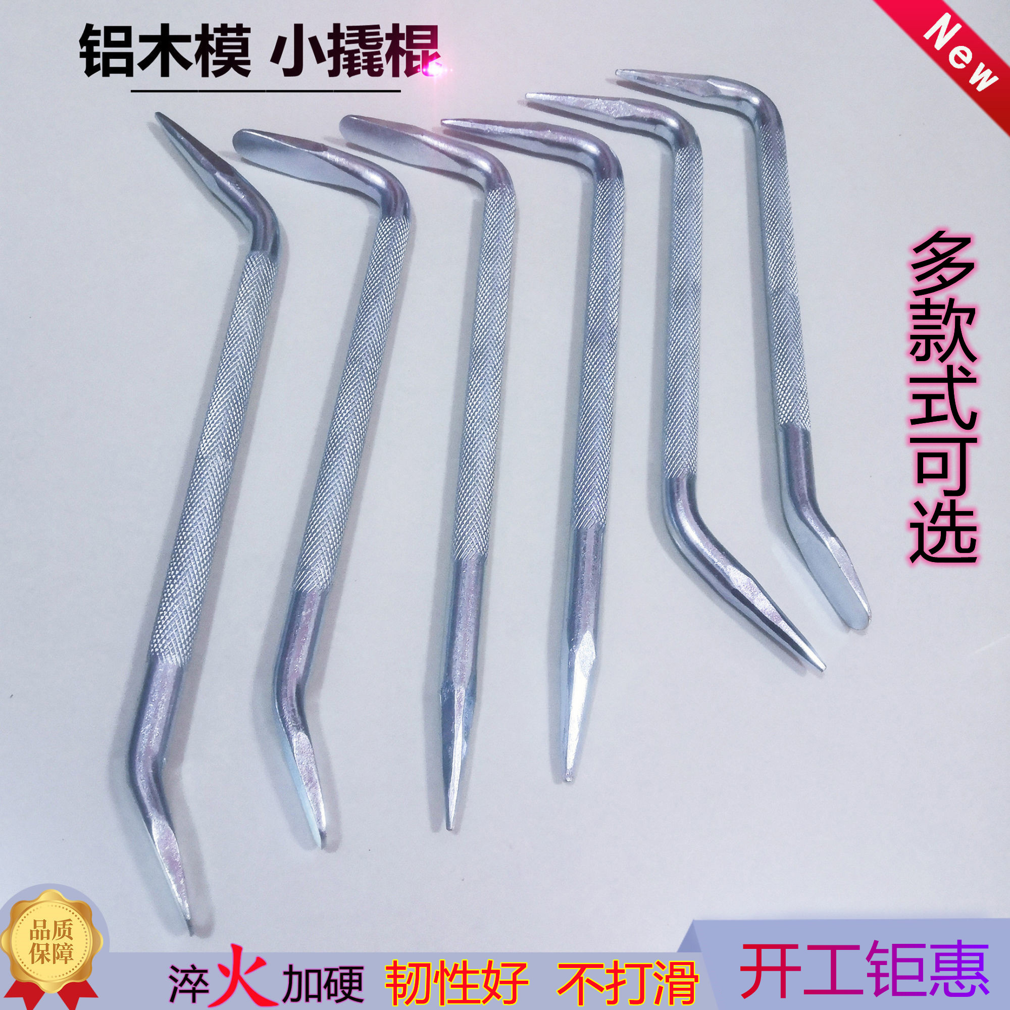 铝模工具 小撬棍 最短 40公分 防滑 铝模y板拆装 木模 高强度小撬