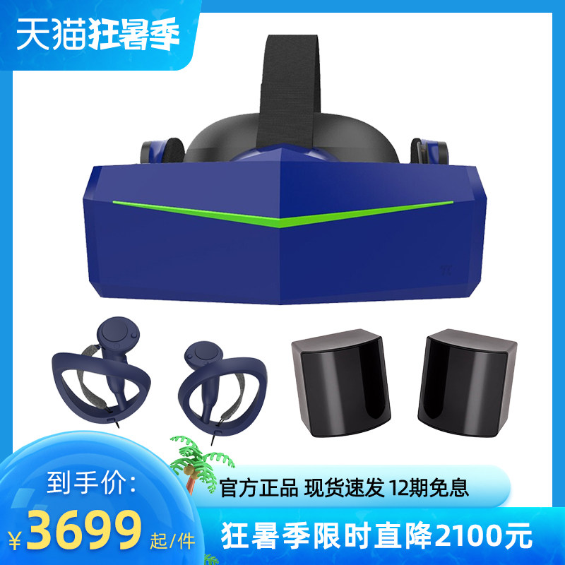 【12期免息】PiMAX小派 5K Super VR眼镜 虚拟现实VR头显游戏机5k体感一体机3d智能眼镜vr游戏设备串流Steam