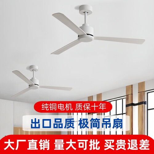 风扇灯十大品牌家用变频吊扇