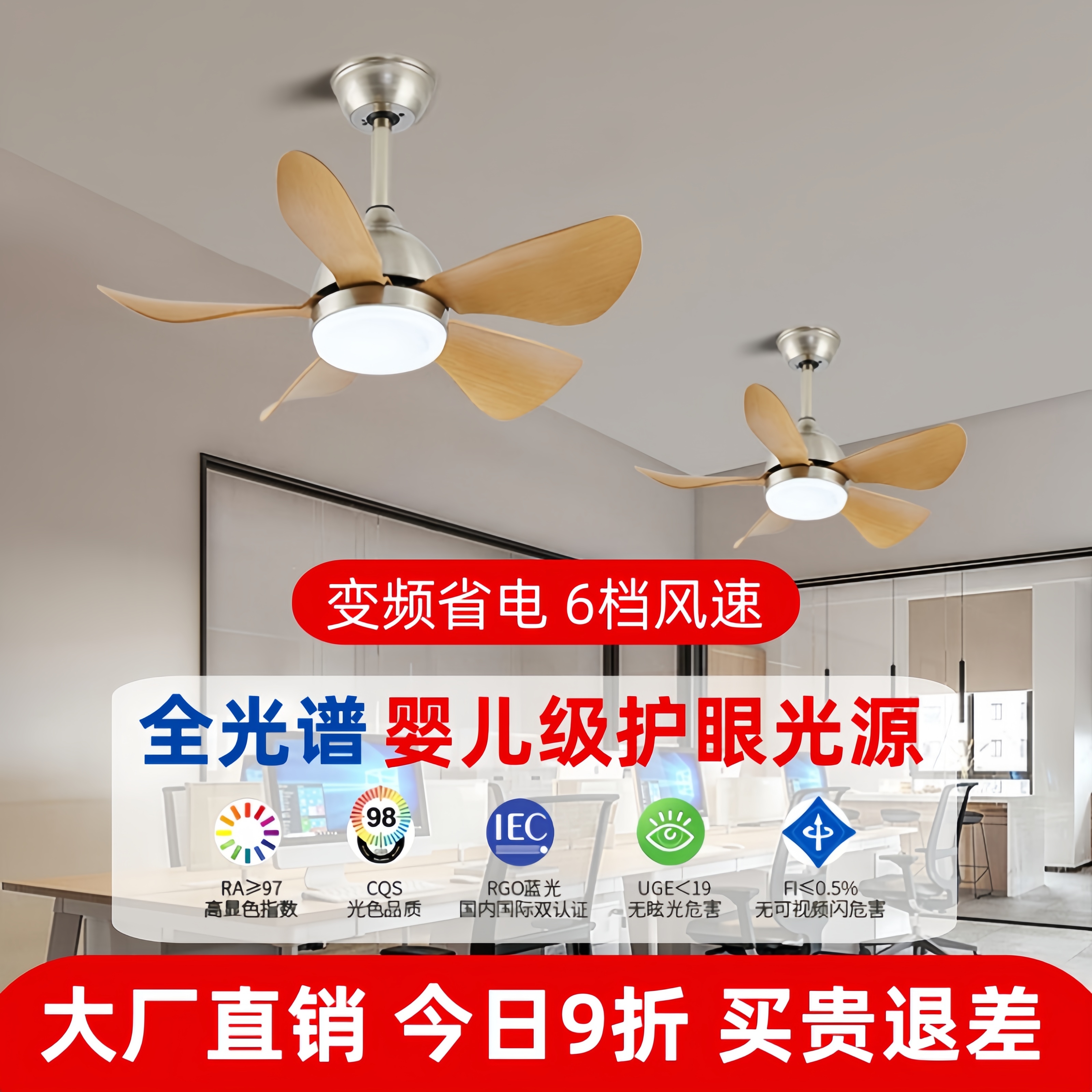 餐厅吸顶风扇灯全光谱吊扇灯儿童房卧室阳台电风扇灯家用一体吊灯