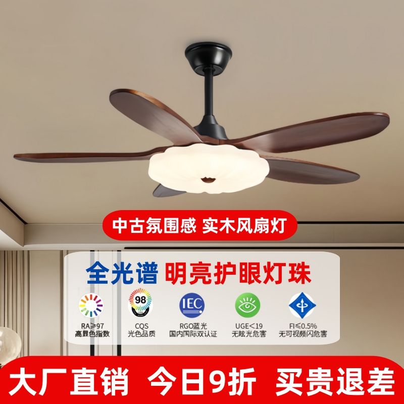 2025新款中古风客厅风扇灯美式复古胡桃木家用实木餐厅吊扇一体灯